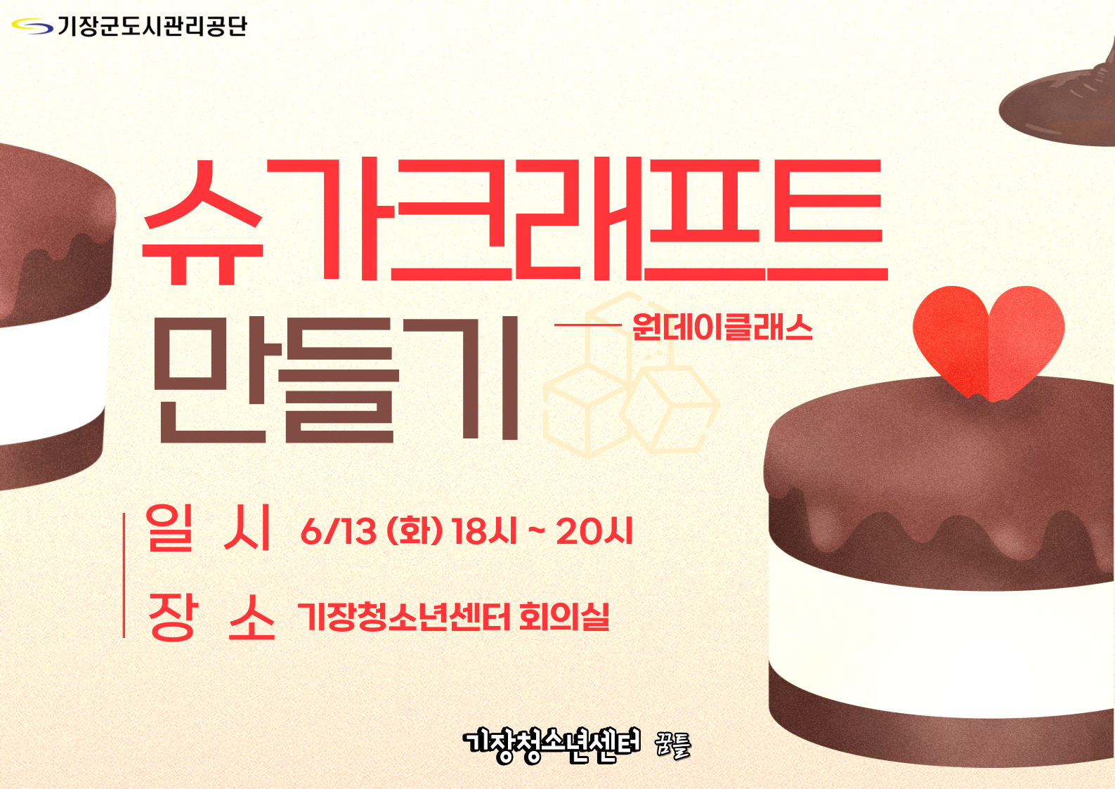 슈가크래프트 만들기