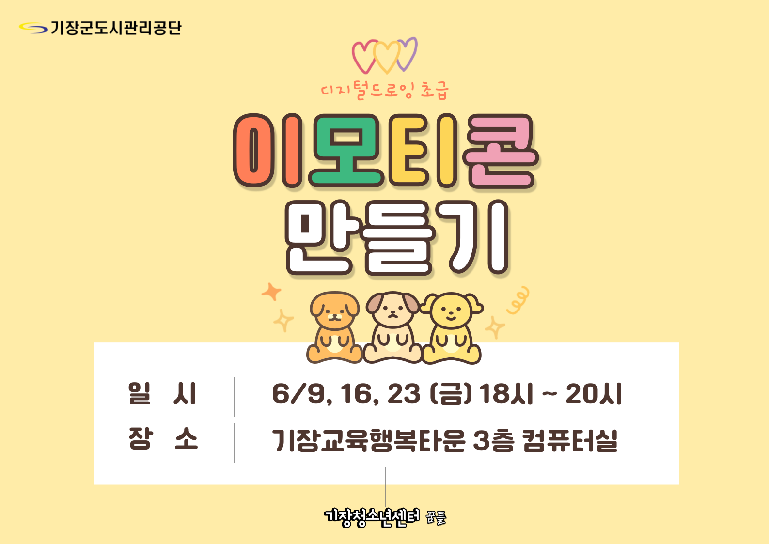 디지털드로잉 이모티콘 만들기(초급)