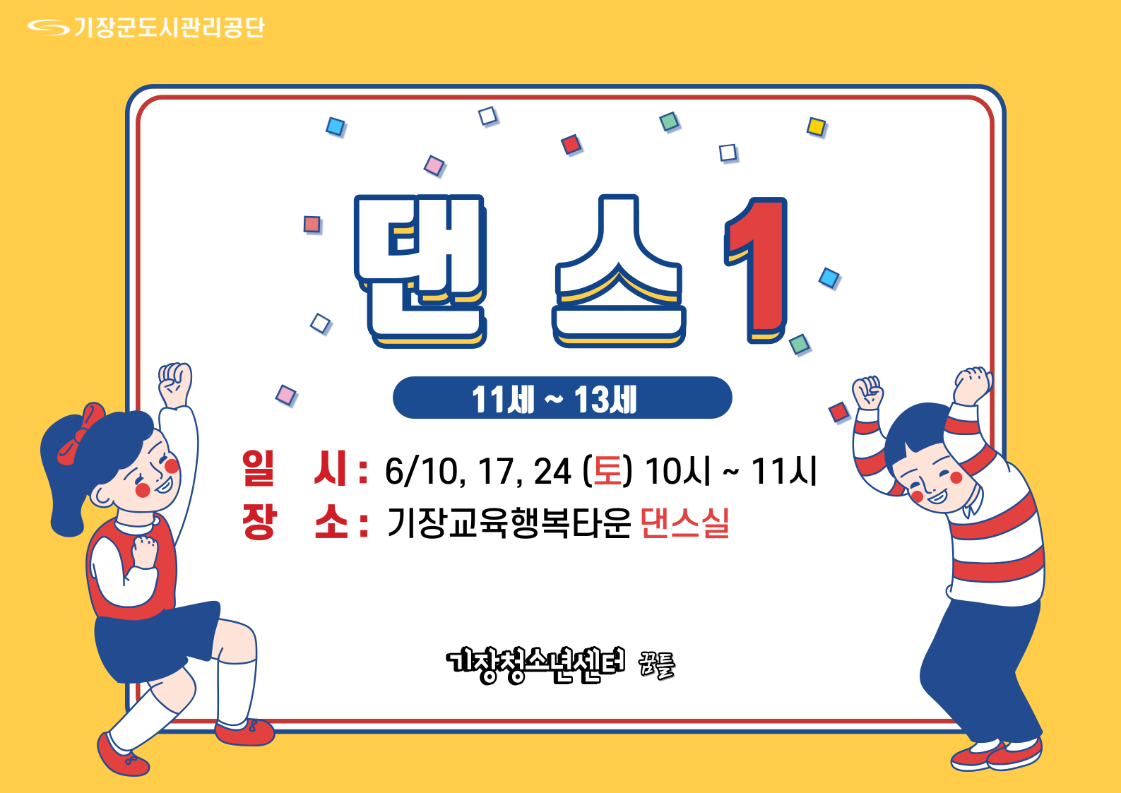 댄스 1