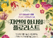 자연의 화사함 플로리스트