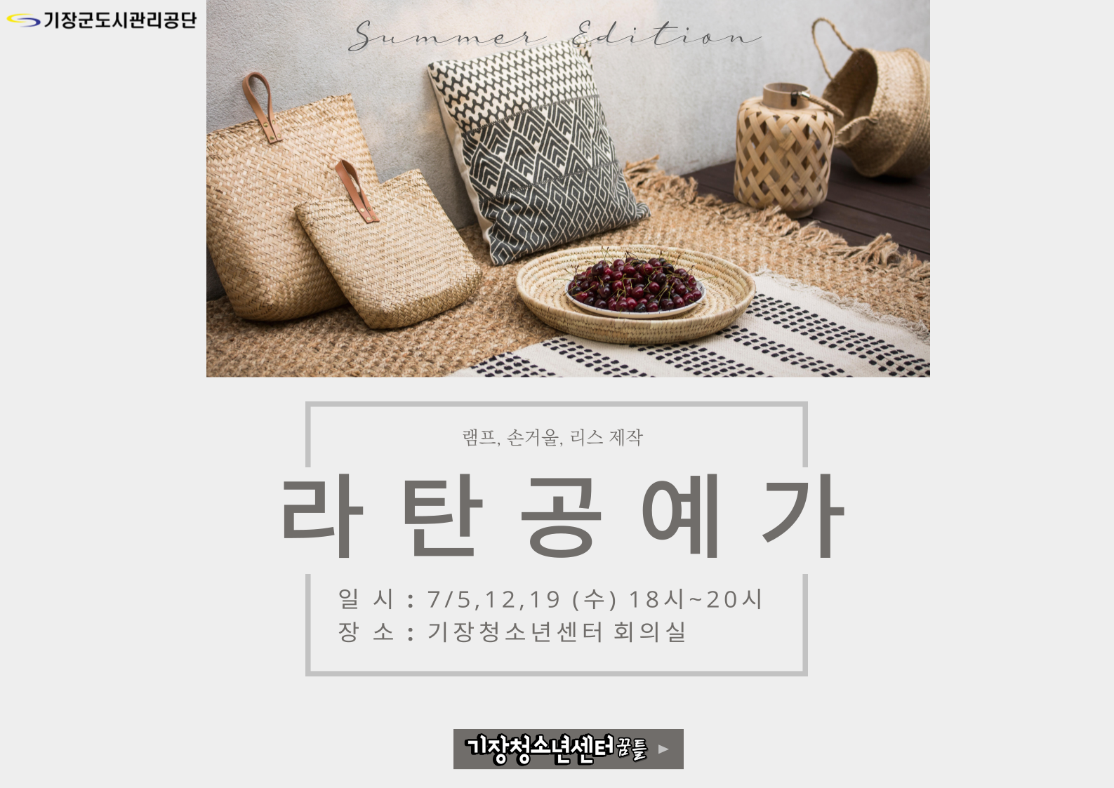 라탄 공예가