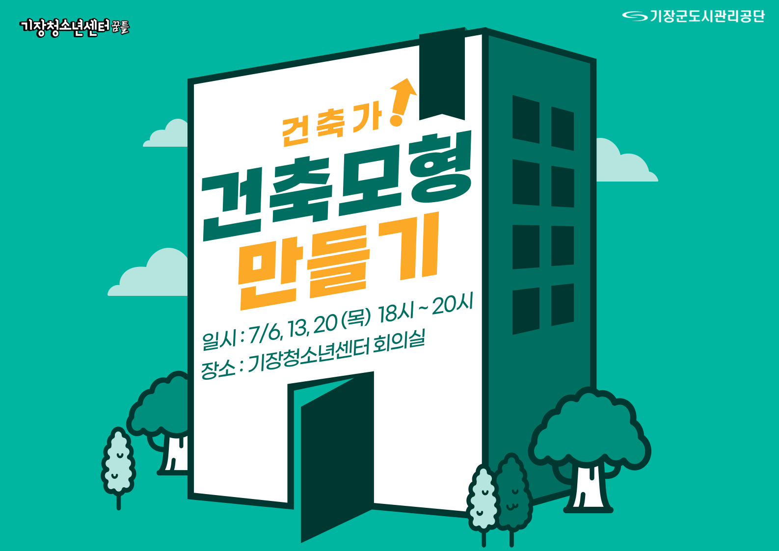 건축가