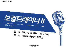 보컬트레이너 Ⅱ