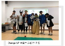 경기미래교육 파주캠퍼스 리더십 영어캠프(중학교)