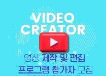 나는야 크리에이터