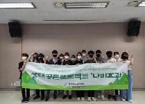 생태공존"나비효과"