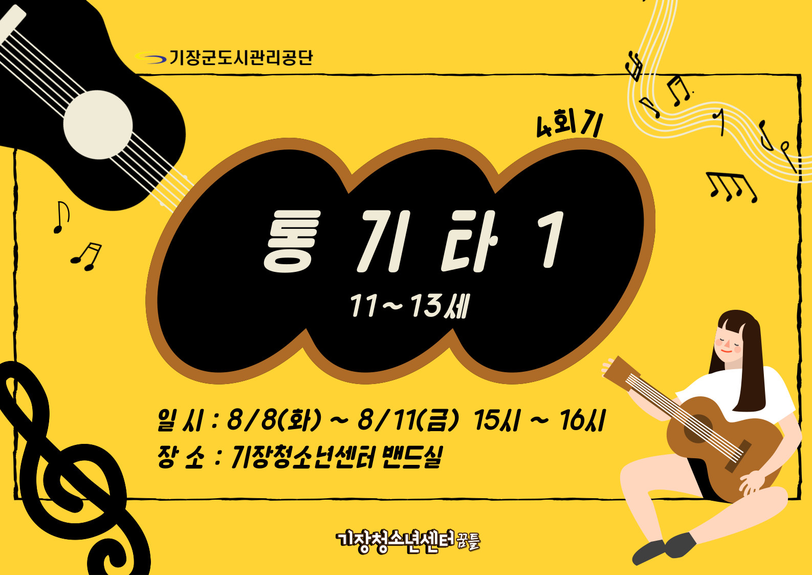 통기타 1