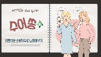 수어 쏭