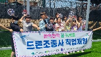 드론으로 즐기는 하늘 위의 이색 스포츠 