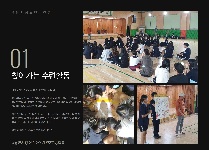 찾아가는 수련활동 “팀빌딩&협업(Up) 챌린지”