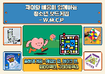 재미와 배움이 함께하는 청소년 보드게임 - W(Wansan).M(Mathematical).C(Creativity).P(Player)
