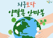 지구토닥 양말목 안마봉