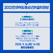 2023 청소년어울림마당