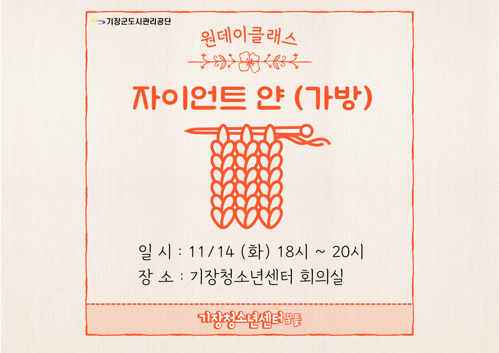 자이언트 얀