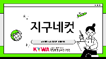 지구네컷(고등학교)