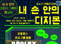 내 손 안의 디지몬