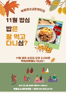 밥은 잘 먹고 다니심? '밥심'