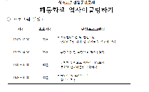 폐동화책 업사이클링하기