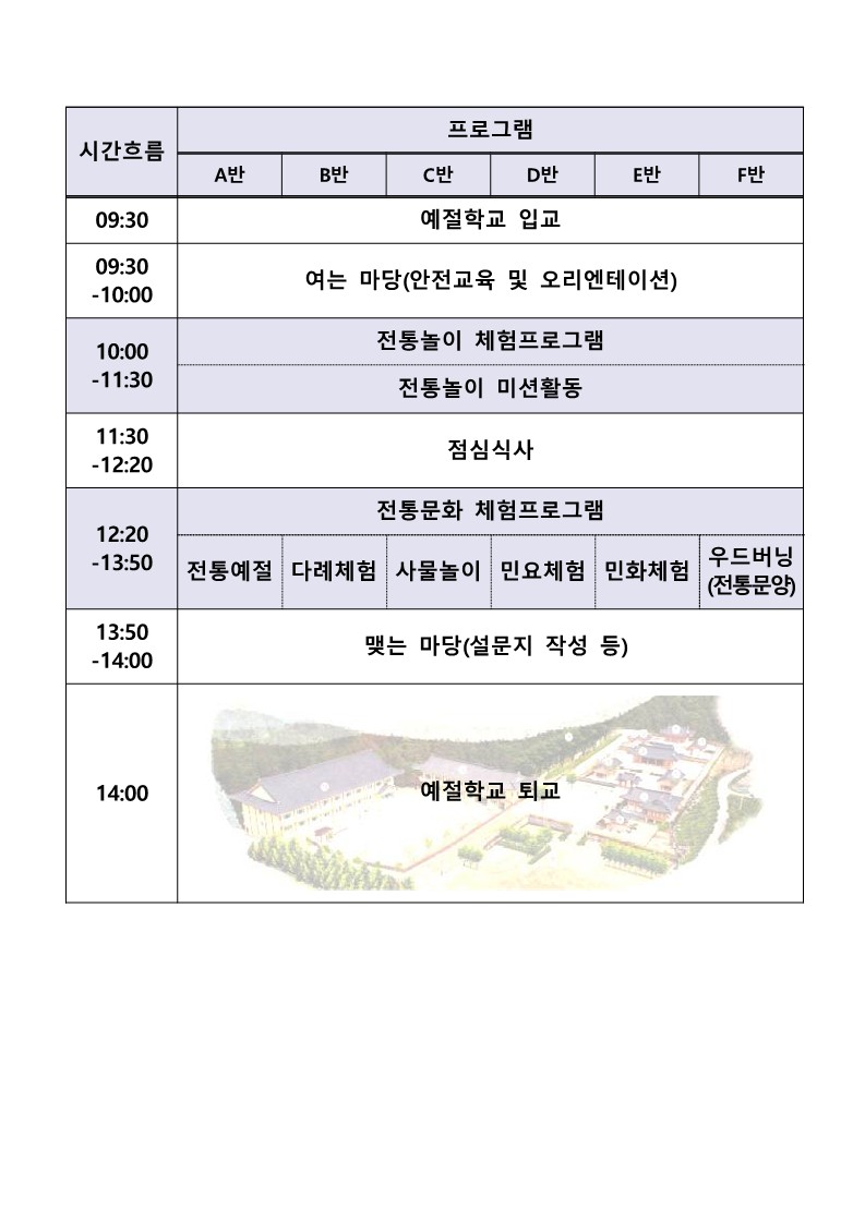 재.충.전. 캠프(초등학교)