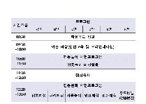 재.충.전. 캠프(초등학교)