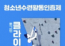 로그인 - 클라이밍