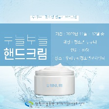 보들보들 핸드크림