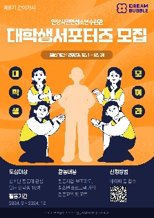 2024. 대학생서포터즈 '같이가치' 