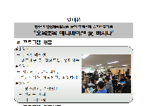 청소년영상제작체험을 통한 표현력 강화 프로그램 '오목~조목~ 애니메이션愛 빠지다'