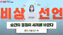 비상선언(고등학교)