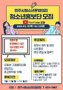 동아리활동-청소년홍보단 