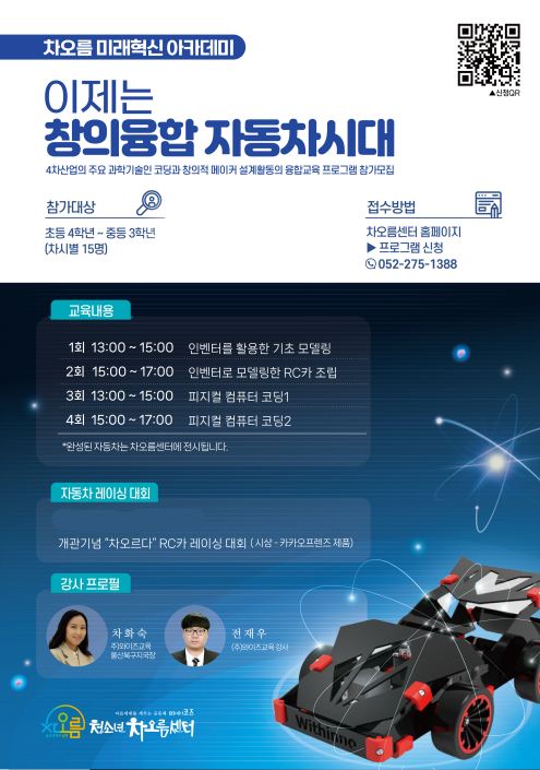 이제는 창의융합 자동차 시대