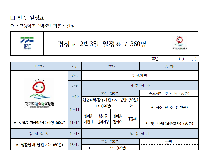 경청고 (고등학교 2박3일)