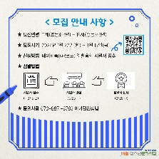 배곧1청소년문화의집 청소년운영위원회 B.G.M 3기 신규위원 모집