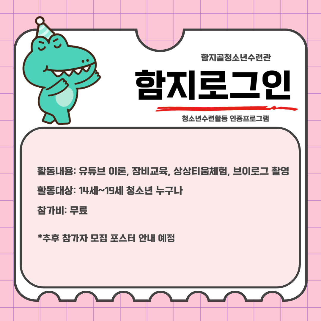 함지로그인