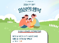 일상의 행복