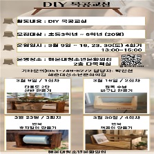 나무랄 수 없는 YES!공예