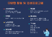 행복심기(고등학교 2박 3일)