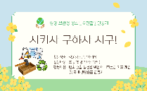 지키자 구하자 지구!(초등학교)