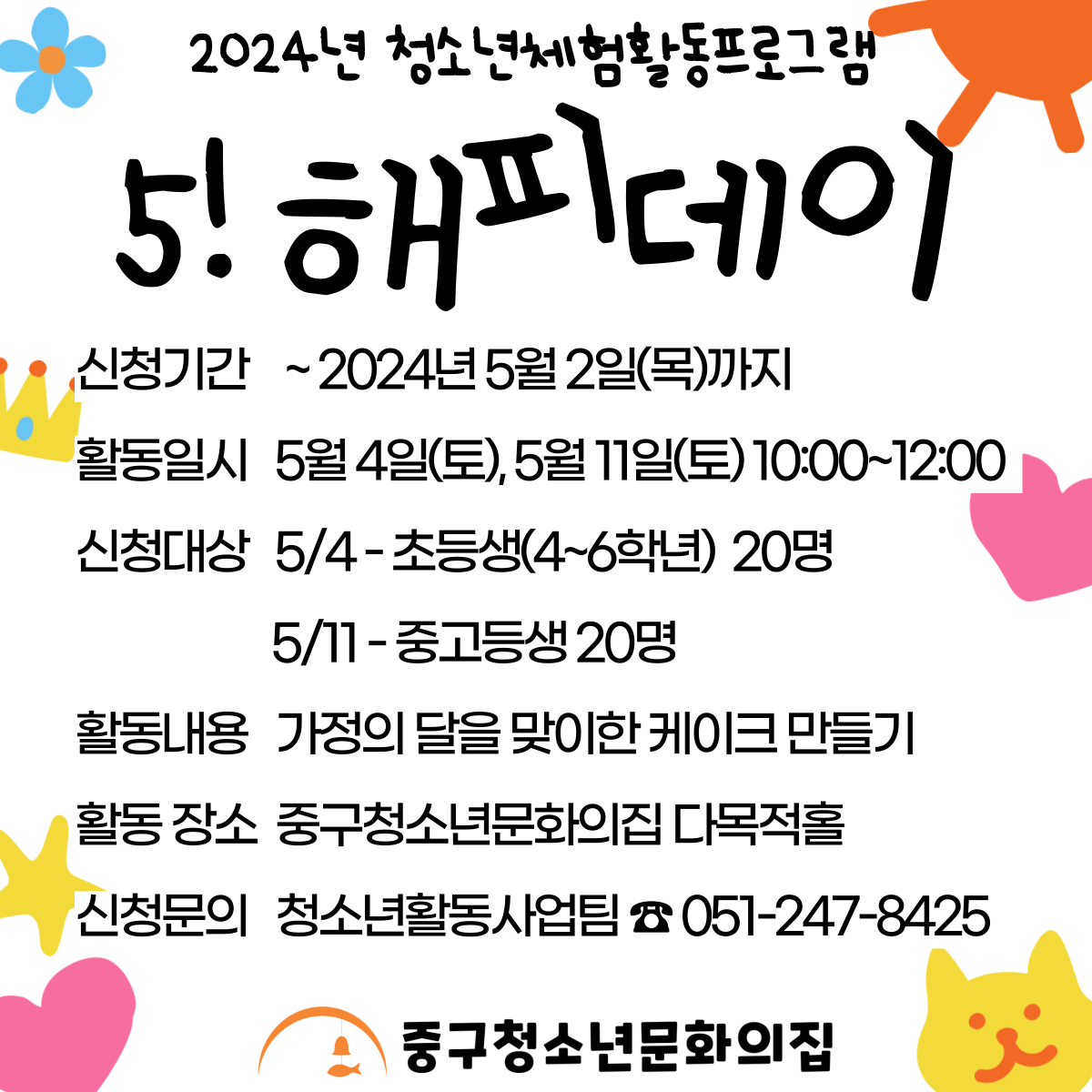 가정의달프로그램 