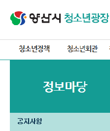 제24회 양산전국청소년연극제 참가팀 모집