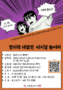 창의력 대발견 디지털 놀이터