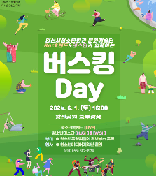 양산시청소년회관 문화예술단 댄스단&ROCK밴드 버스킹 Day