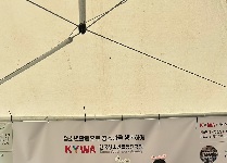 제20회 대한민국청소년박람회 및 대한민국 청소년 대토론회 참가