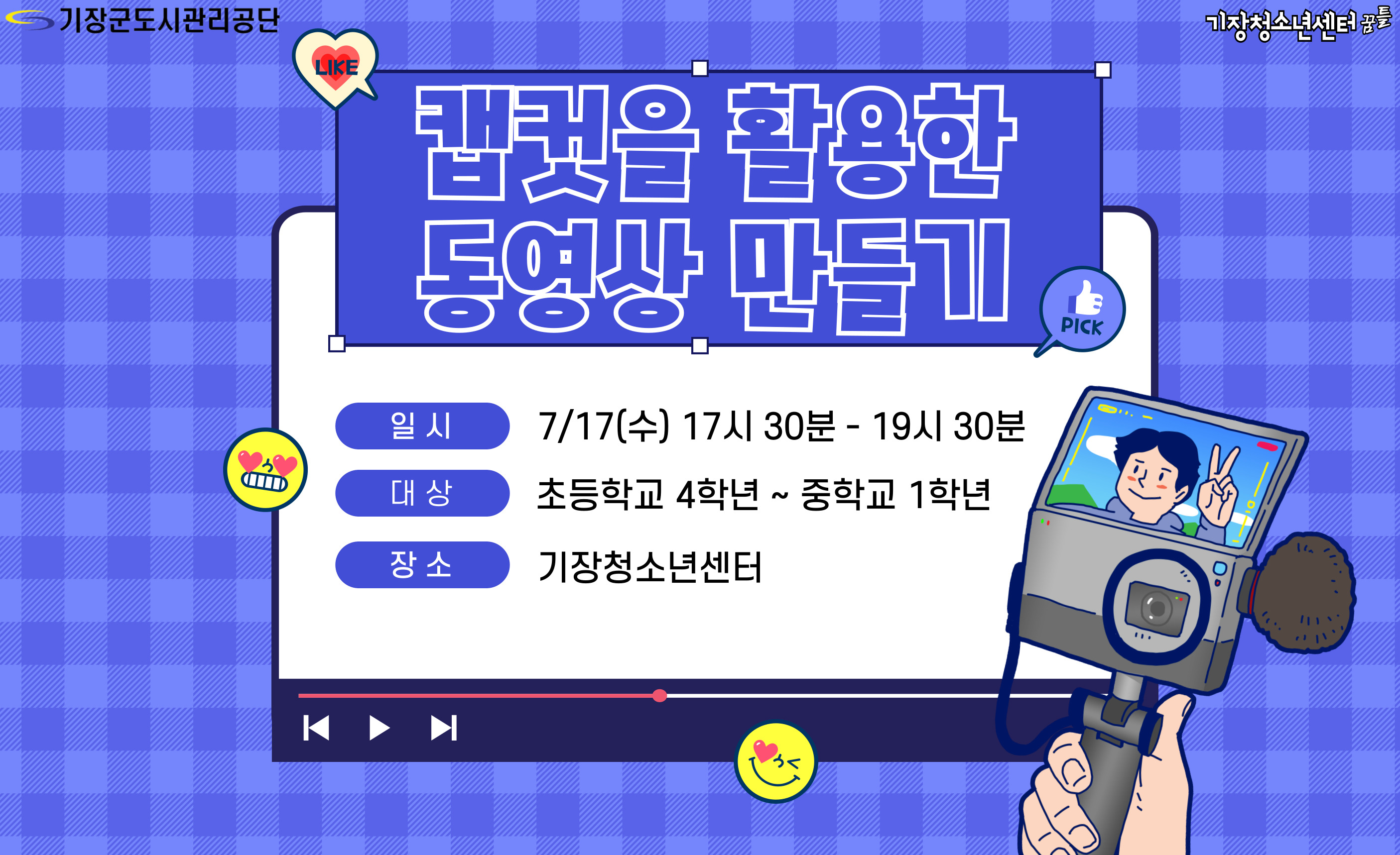 캡컷을 활용한 동영상 만들기