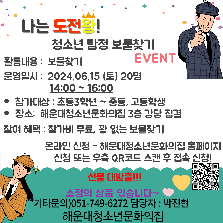 이벤트 보물찾기♥ [내가 도전 왕이 될 상인가?!]