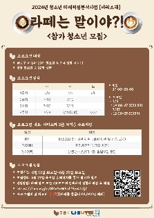 바리스타 자격증 취득 프로그램 ★라떼는 말이야★
