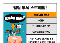 말랑 두뇌 스트레칭