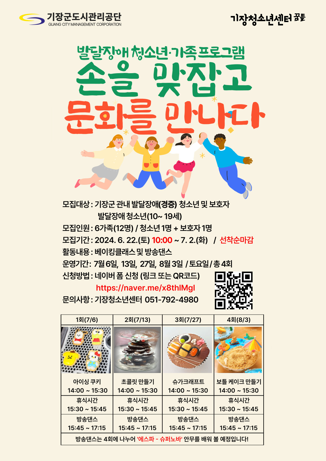 손을 맞잡고 문화를 만나다