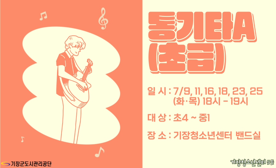통기카 A(기초)