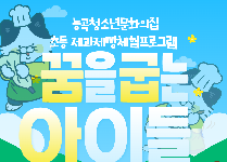 꿈을굽는아이들